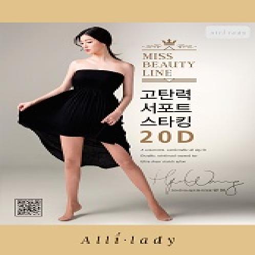 HIGH ELASTIC SUPPORT PANTYHOSE  20D 