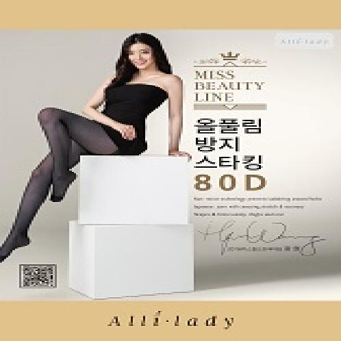 RUN-RESISTANT PANTYHOSE 80D 